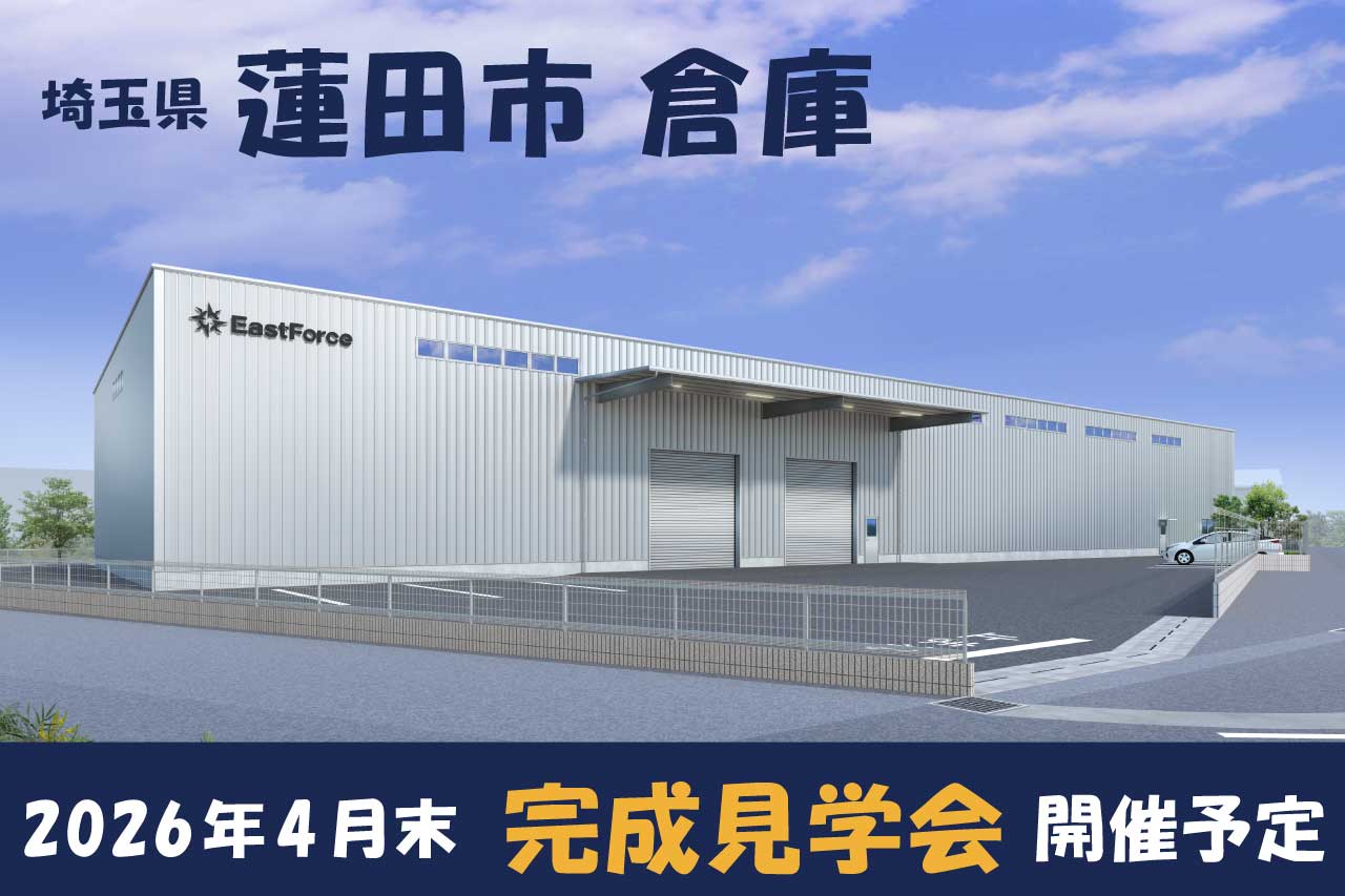 2026hasuda_souko_kouzou_kengaku